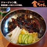 Sumibi Yaki Kin Chan - 