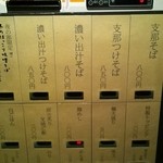 日本橋 製麺庵 なな蓮 - 