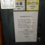 支那そば 八雲 - ２０１４/２再訪　２０１３年ベストラーメンに輝く名店　もちろん１位にしてます。