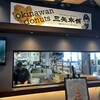 三矢本舗 絶景万座毛店
