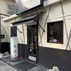 しゃぶしゃぶ金武 本店