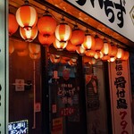 大衆居酒屋 とりいちず - 