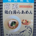 鶏×麦 らら - 　ハマります！「魚たち」に誘われてしまいました！