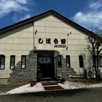 しほう田 - ででんでん