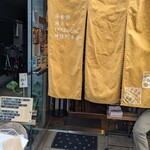 タケウチ 神保町本店 - 