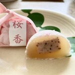 Housendou - 桜香