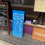 タンドールバル カマル2号 - 