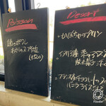 パン工房レストラン メガネ - 本日のメニュー