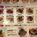 大衆イタリア食堂アレグロ - 