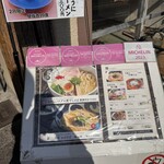 拳ラーメン - 