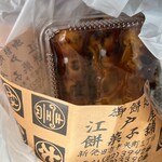 江戸屋餅菓子舗 - 