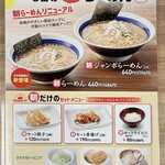 Hachiban Ramen - 