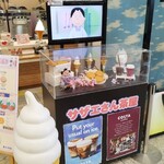 サザエさんのお店 - 