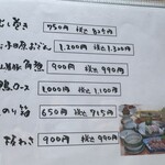 見晴茶屋 兎月 - 