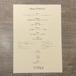 TOSAGE - メニュー