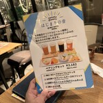 MEAT×PIZZA YAMATO Craft Beer Table - 