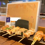 串焼きと煮野菜 下北沢の零や - 