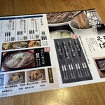 山形蕎麦と串揚げのお店 焔蔵 - 