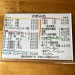 咲良 - お酒、ソフトドリンク