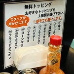 カレーは飲み物。 - トッピング