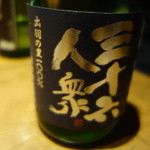 食酒 あきしろ by Mizuno - 