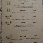 食酒 あきしろ by Mizuno - 