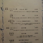 食酒 あきしろ by Mizuno - 