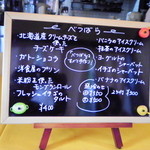 ジラソウ - 選べるﾃﾞｻﾞｰﾄは「べつばら」