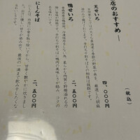 そば会席 立会川 吉田家 - 