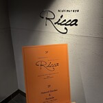 西村屋ホテル招月庭 レストランRicca - 