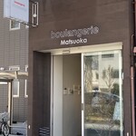 boulangerie Matsuoka - 