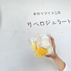 手作りアイス工房 リベロジェラート