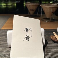 有馬 華暦 エクシブ有馬離宮 - 