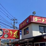 麺や 道 - 店舗外観