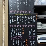 焼肉幸泉 - メニュー