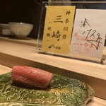 Sushi Yutaka - 