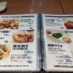 まぐろ食堂 七兵衛丸 - 