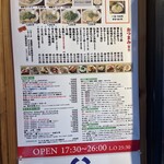 博多ラーメン でぶちゃん - 外メニュー