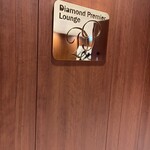 ダイヤモンド・プレミアラウンジ 福岡空港  - 