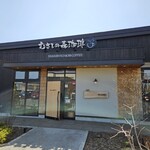 むさしの森珈琲 札幌北野店 - 