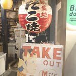 紀州 梅河 - 提灯