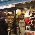 紀州 梅河 - 外観