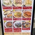 麺屋 喜色 - メニュー