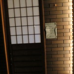 Yohei - 入口