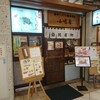 盛岡じゃじゃめん 小吃店 フェザン店