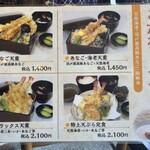 大えび天専門店 さんき - 