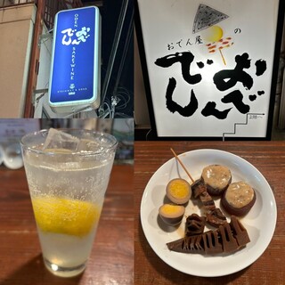 口コミ一覧 : おでんでん - 西宮北口/居酒屋 [食べログ]
