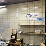 柳屋 - ただいま18時48分ですが…