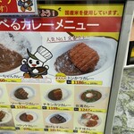 カーリーちゃんカレー - 