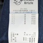 パン アンド ベイクショップ キリッチェ - 